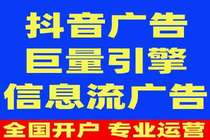 抖音信息流广告的投放成本与回报分析